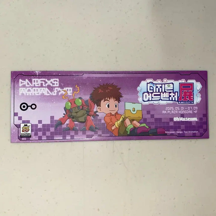 [BUNJANG] Digimon Exhibition Ticket Sora &amp; Joe / 디지몬 전시회 입장특전 티켓 한솔 정석 (코시로 조)