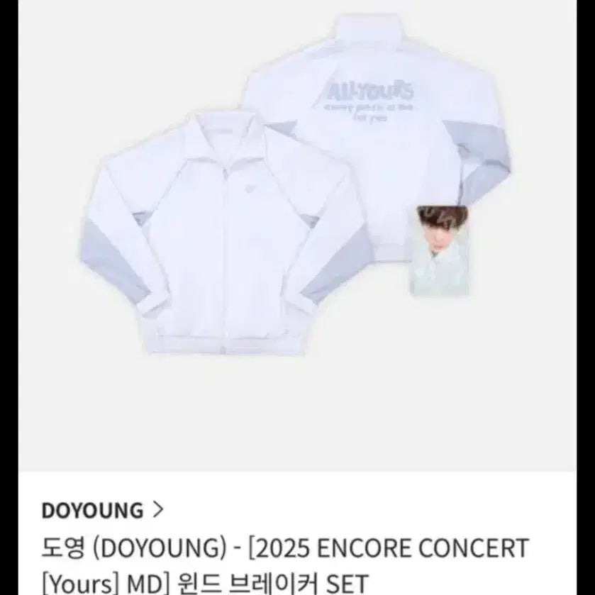 [SOLD OUT] 도영 바람막이 양도