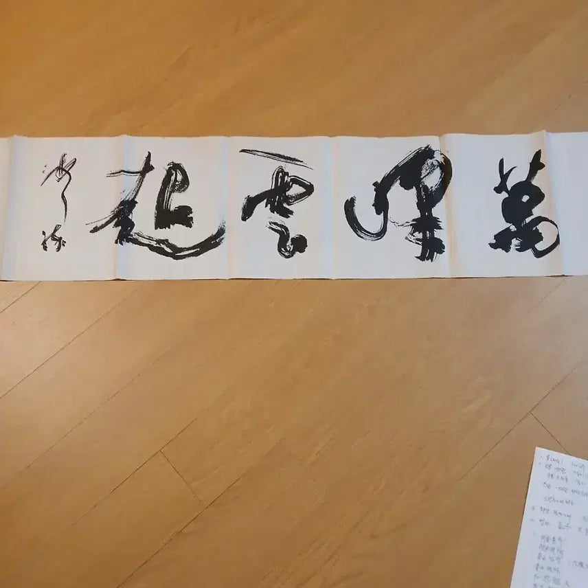 [BUNJANG] Shim Hwe-dang Eom Hae-myeong Calligraphy Artwork / 갑골문과 상형문의 서예대가 심회당 엄해명 선생님의 작품