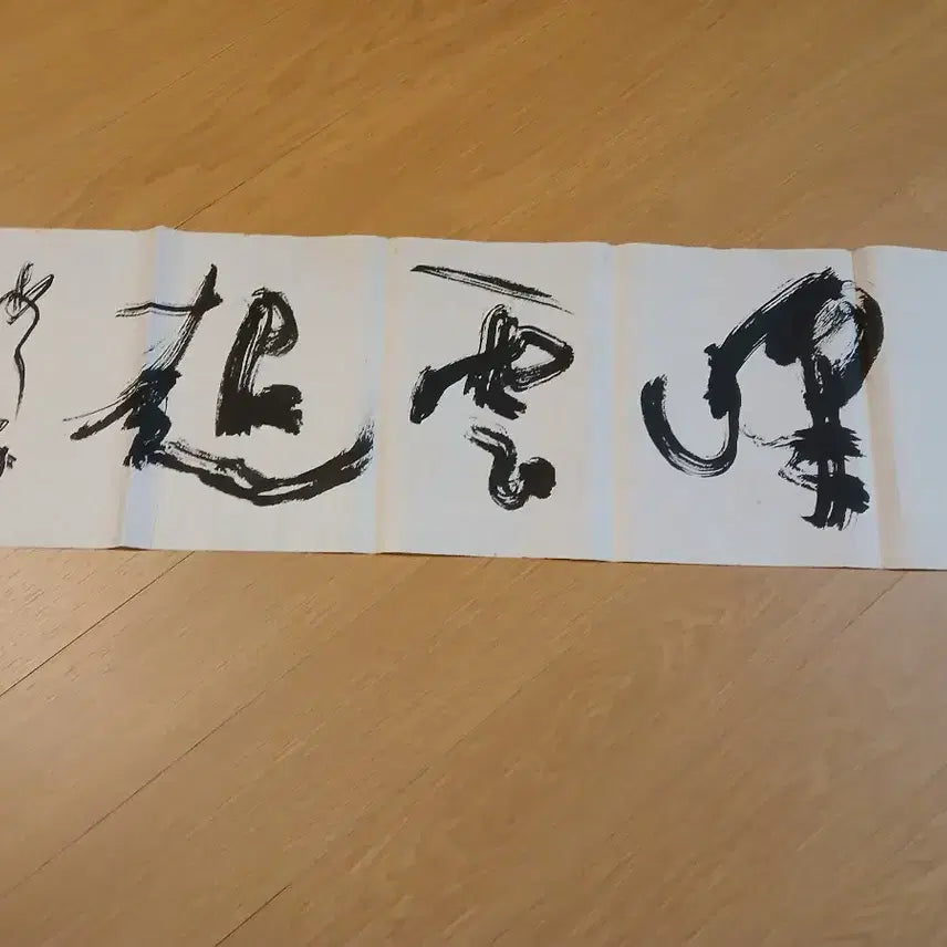 [BUNJANG] Shim Hwe-dang Eom Hae-myeong Calligraphy Artwork / 갑골문과 상형문의 서예대가 심회당 엄해명 선생님의 작품