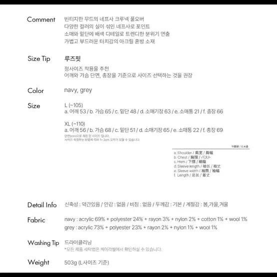 [BUNJANG] General Idea Nepsa Crew Neck Gray Knit L / (새상품)제너럴아이디어 네프사 크루넥 그레이 니트 L