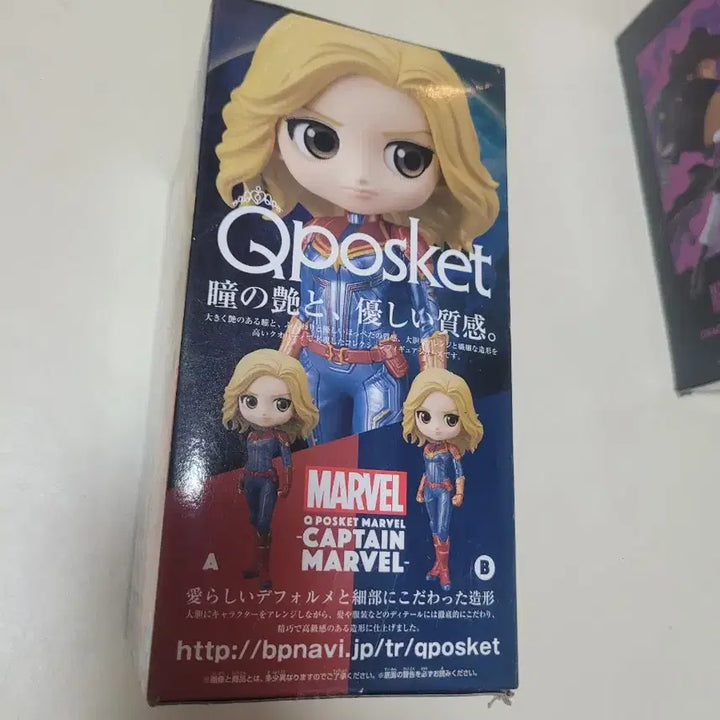 [BUNJANG] Banpresto Q Posket Captain Marvel Figure / 반프레스토 큐포스켓 캡틴마블 피규어