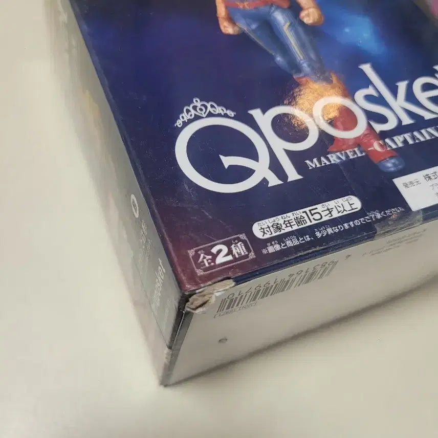 [BUNJANG] Banpresto Q Posket Captain Marvel Figure / 반프레스토 큐포스켓 캡틴마블 피규어