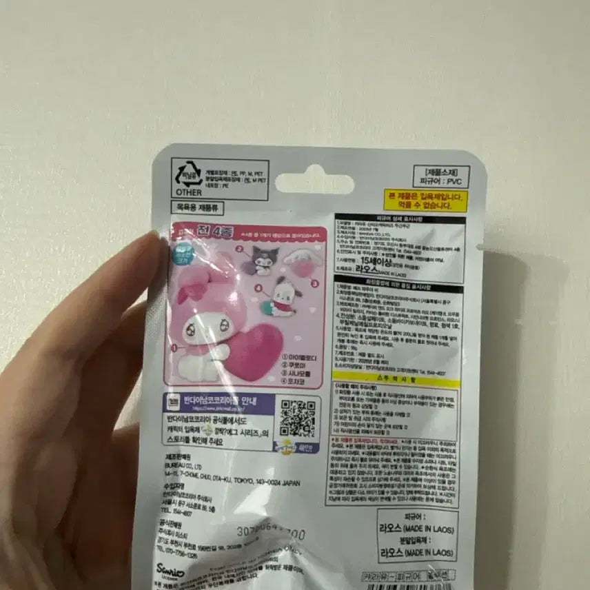 [BUNJANG] Sanrio Authentic Figure &amp; Bath Bomb (Sealed) / 산리오정품 피규어 &amp; 입욕제 미개봉 새상품