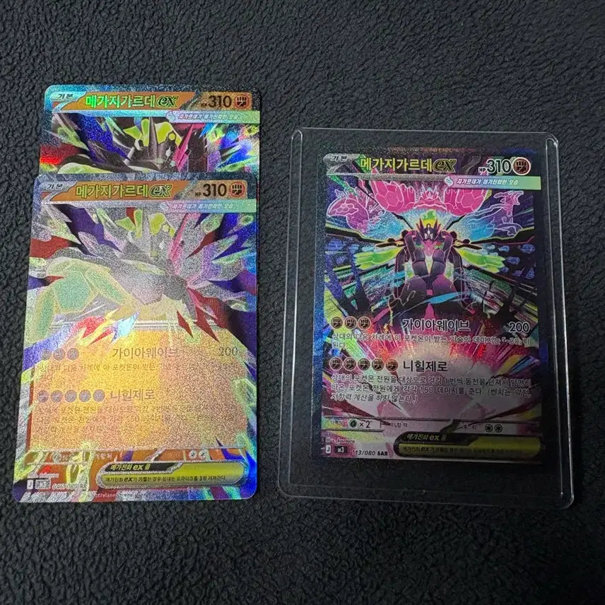 [BUNJANG] Mega Zygarde SAR RR Card Set / 메가 지가르데 sar rr2개 세트 판매