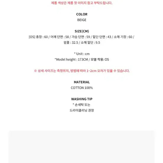 [SOLD OUT] 마지셔우드 워싱 코튼 봄버 자켓 베이지