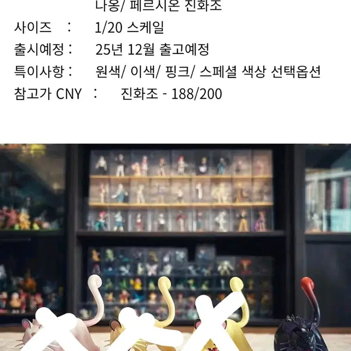 [BUNJANG] SUBA Studio Pokemon Scale World Series Meowth/Persian Evolution Set (Black) Resin Figure / (미개봉) 포켓몬 스케일월드 시리즈 나옹 진화조 (검정) 레진피규어