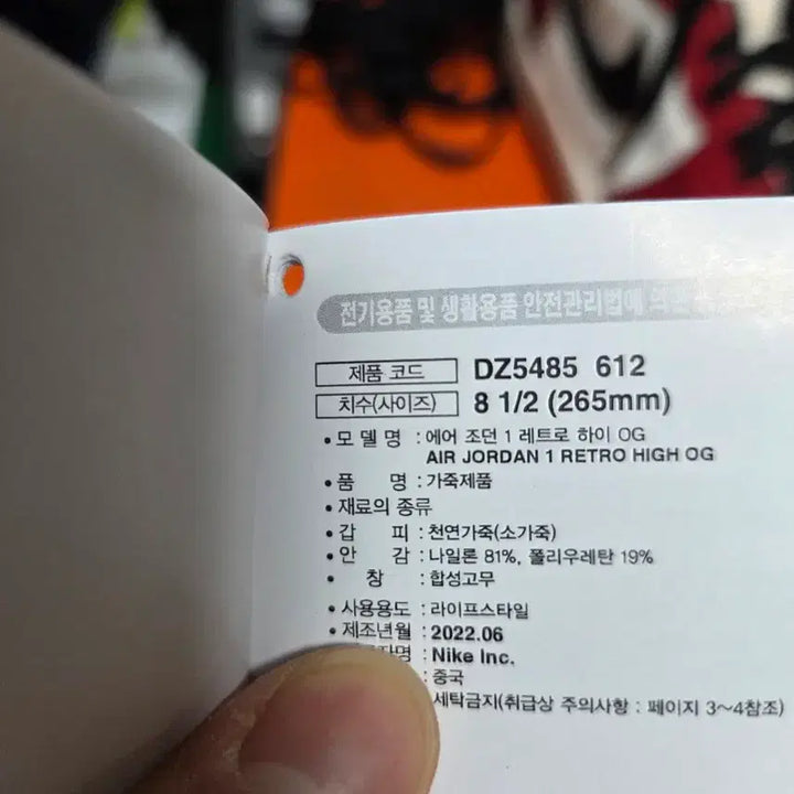 [BUNJANG] Nike Jordan Chicago High Sneakers / 나이키 2022 조던1 시카고 하이