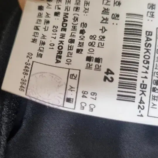 [BUNJANG] Benetton Black Asymmetrical Skirt / 베네통 블랙 언발란스 스커트 42