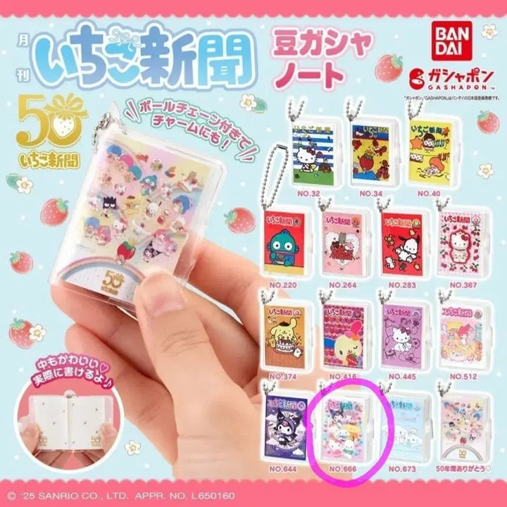 [SOLD OUT] 산리오 이치고신문 50주년 메모노트 가챠