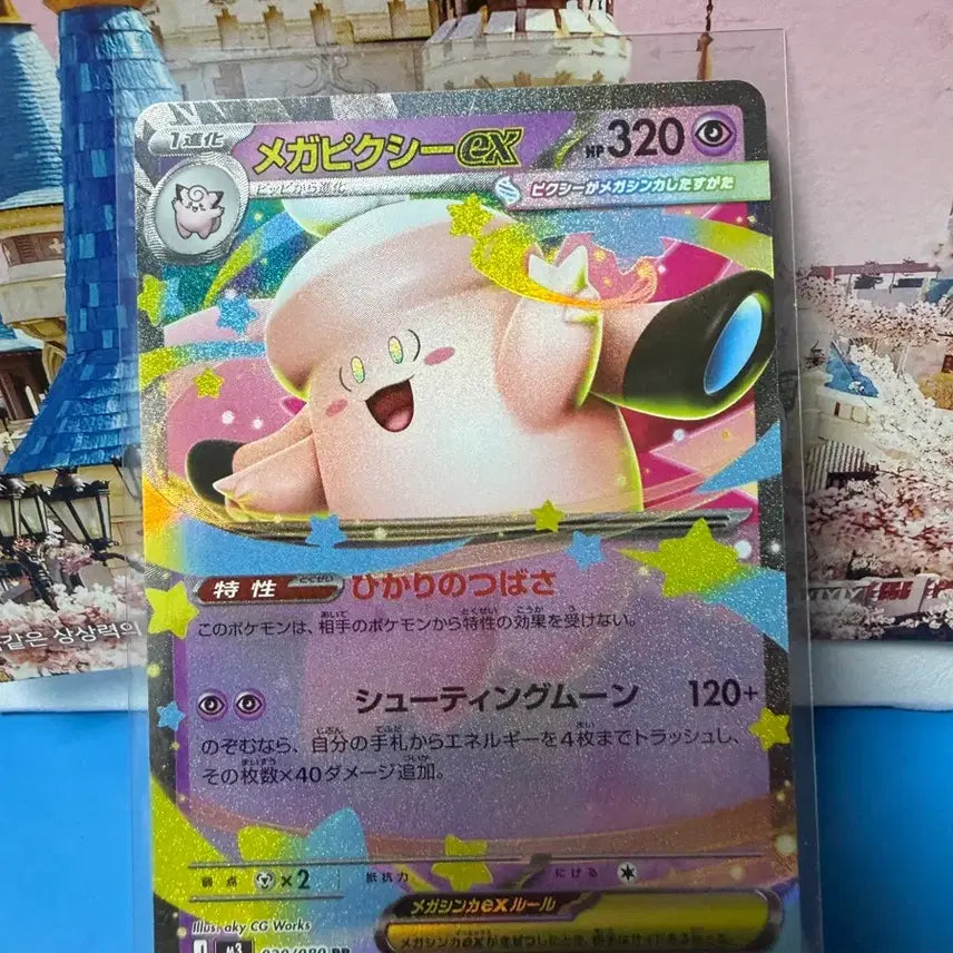 [BUNJANG] Pokemon Card Mega Piksi RR / 일판 포켓몬카드 메가픽시 RR