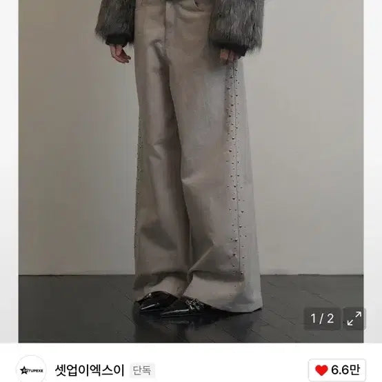 [BUNJANG] EXO Side Beads Pants Size 2 / 셋업이엑스이 사이드 비즈 팬츠 2사이즈