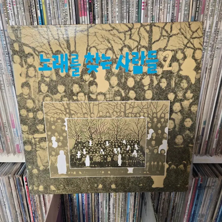 [BUNJANG] Noraereul Chajneun Saramdeul Vol. 2 LP Record / 노래를찾는사람들 2집 LP판 광야에서