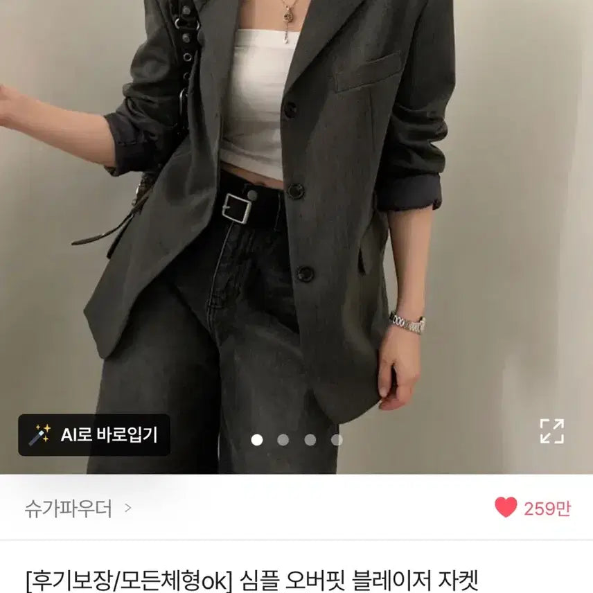 [SOLD OUT] 정가40000) 오버핏 블레이저 자켓 차콜