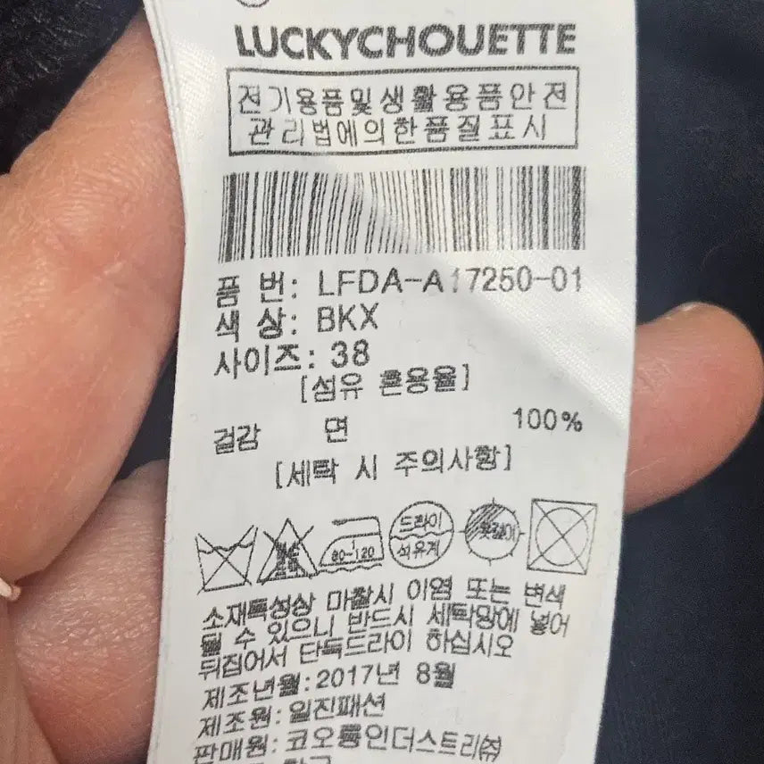 [BUNJANG] Lucky Chouette Cotton Dress / 럭키슈에뜨 면 원피스
