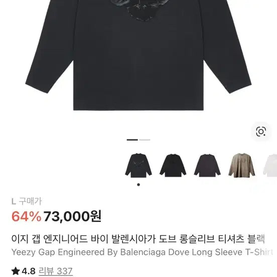 [BUNJANG] YZY GAP Engineered by Balenciaga Dove Longsleeve T-shirt / 이지 갭 엔지니어드 바이 발렌시아가 도브 롱슬리브 티셔츠 블랙 L