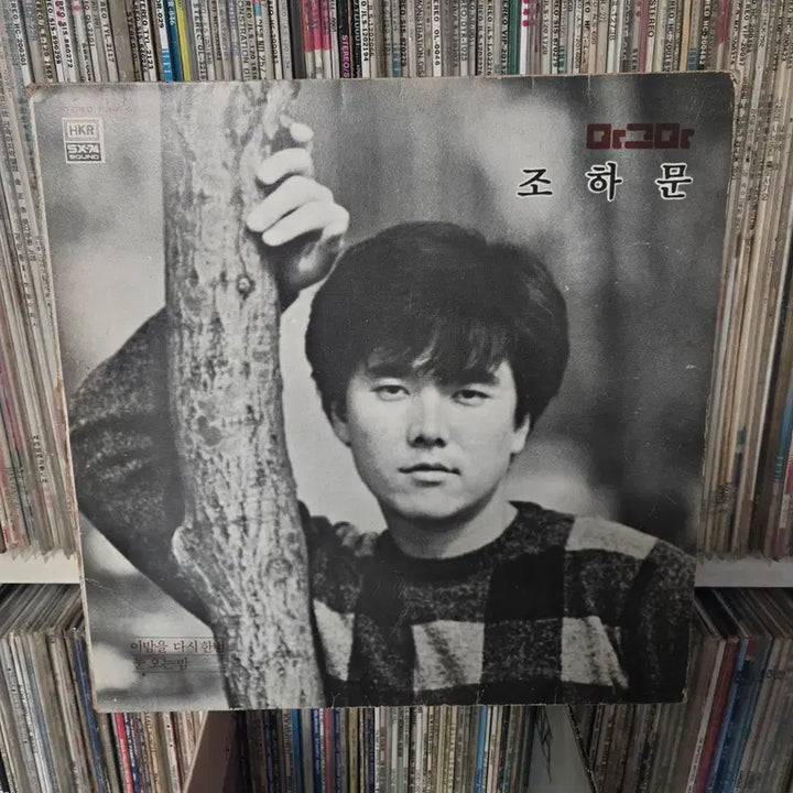 [BUNJANG] Jo Ha Moon 1st Album LP Record / 조하문 1집 LP판