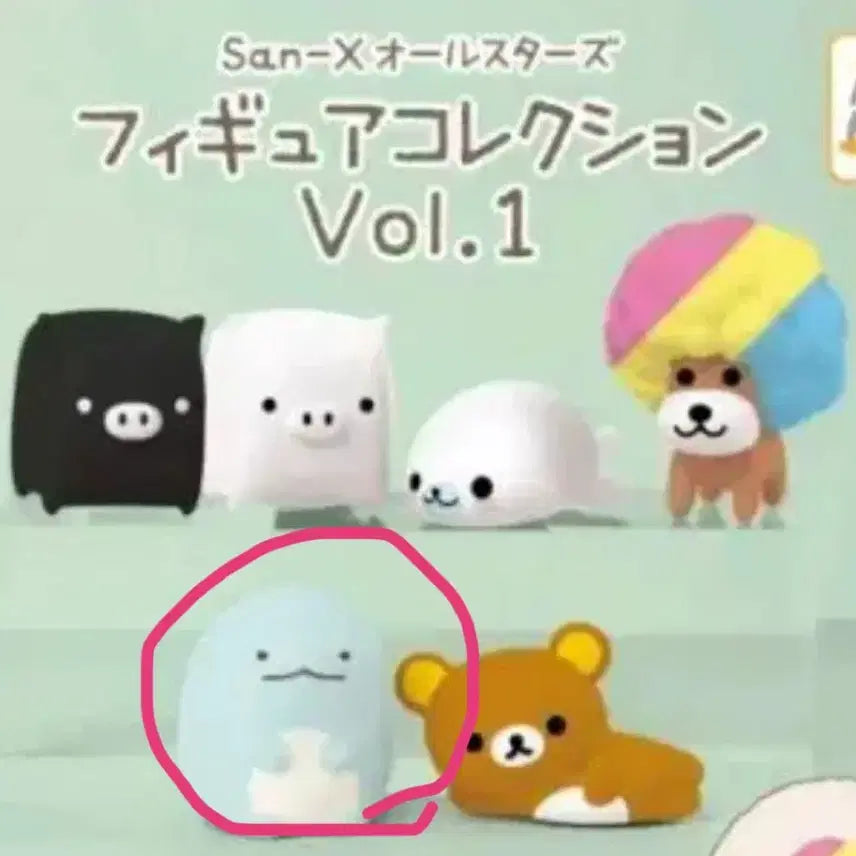 [BUNJANG] San-X All Stars Sumikko Gurashi Gacha / 산엑스 올스타즈 가챠 스밋코구라시