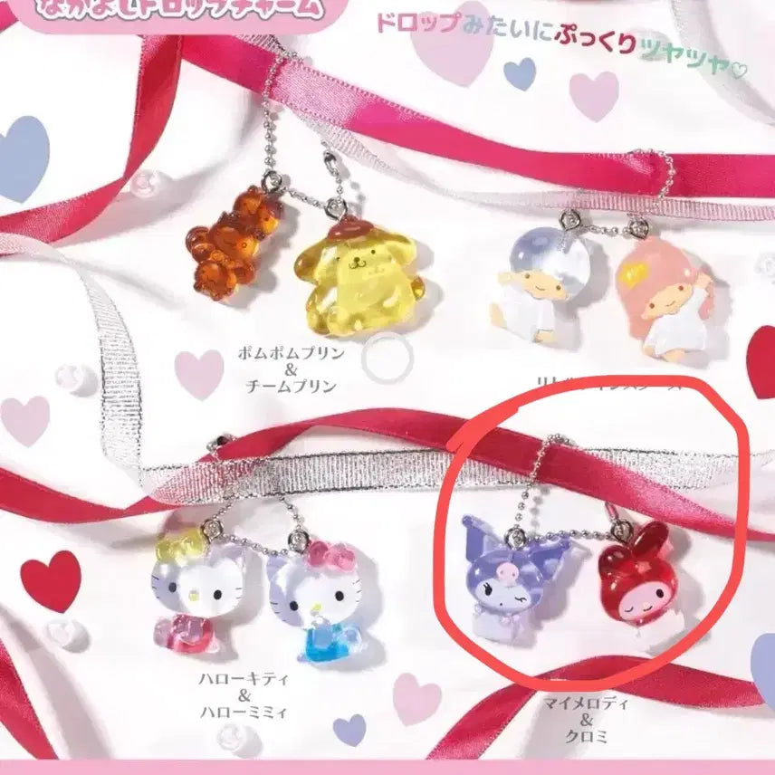 [BUNJANG] Sanrio Nakayoshi Drop Charm Gacha Kuromi &amp; Marroncream / 산리오 나카요시 드롭 참 가챠 쿠로미&amp;마멜