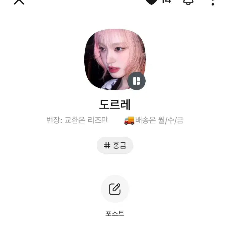 [SOLD OUT] 최저가)아이브 리바이브 위드뮤럭드 유진
