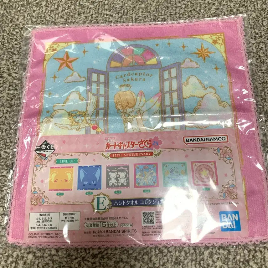 [BUNJANG] Cardcaptor Sakura Hand Towel (Sealed) / 일본 카드캡터체리 제일복권 사쿠라 핸드타올 쿠지 (미개봉)