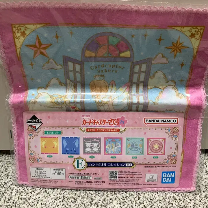 [BUNJANG] Cardcaptor Sakura Hand Towel (Sealed) / 일본 카드캡터체리 제일복권 사쿠라 핸드타올 쿠지 (미개봉)