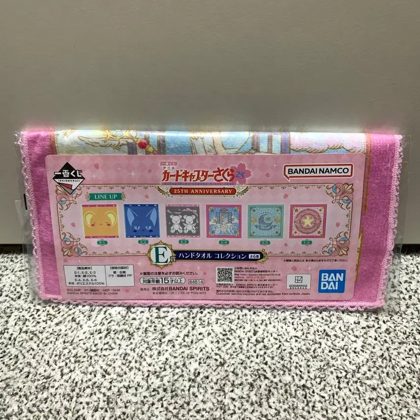 [BUNJANG] Cardcaptor Sakura Hand Towel (Sealed) / 일본 카드캡터체리 제일복권 사쿠라 핸드타올 쿠지 (미개봉)