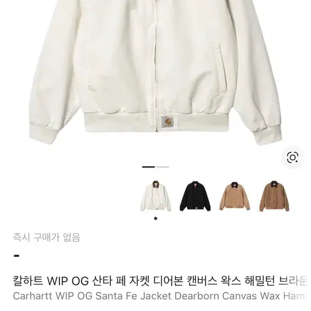 [BUNJANG] Carhartt WIP OG Santa Fe Jacket / 칼하트 WIP OG 산타페 자켓