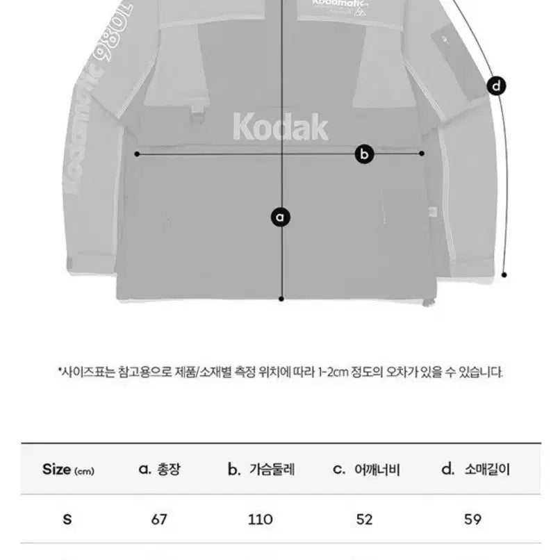 [BUNJANG] Kodak Kodamatic Stretch Anorak Khaki / [코닥] 코다마틱 스탠넥 스트레치 아노락 카키