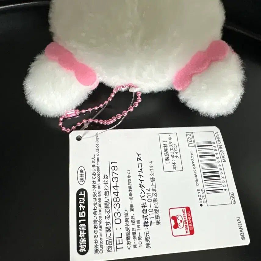 [SOLD OUT] 반다이 다마고치 러블리치 키링 마스코트 인형