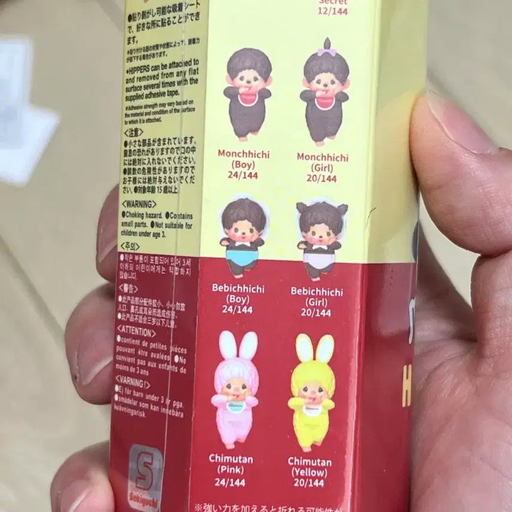 [BUNJANG] Monchhichi Hipper Mini Figure / 몬치치 히퍼 미개봉 새상품