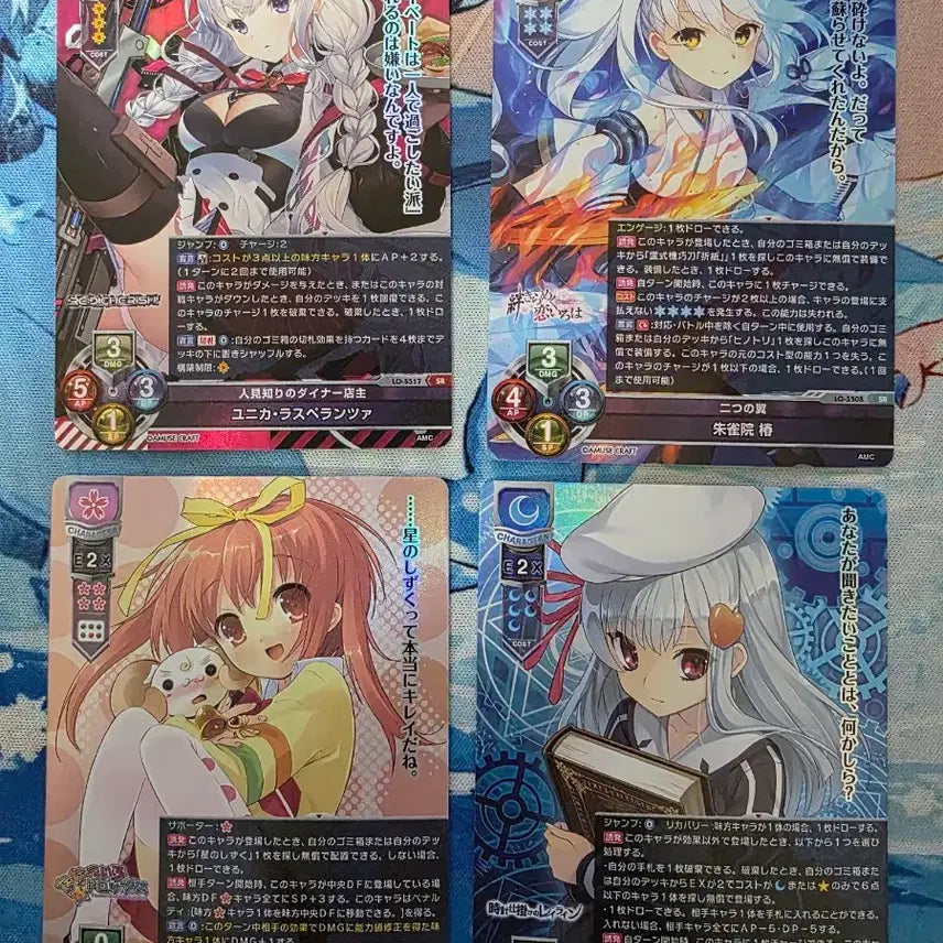 [BUNJANG] Lycee AMUSE CRAFT SR Trading Card / Lycee AMUSE CRAFT SR등급 4개