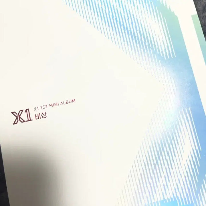 [BUNJANG] X1 비상 1st Mini Album / X1 비상 1st 미니 앨범