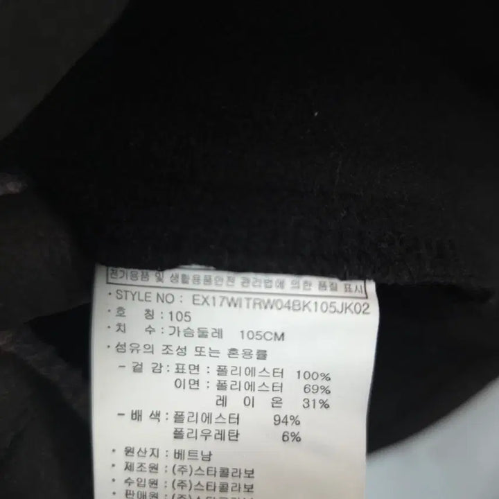 [BUNJANG] EXR Sports Black Zip-Up Jersey Jacket / 여 S-M EXR 스포츠 블랙 집업 져지 자켓