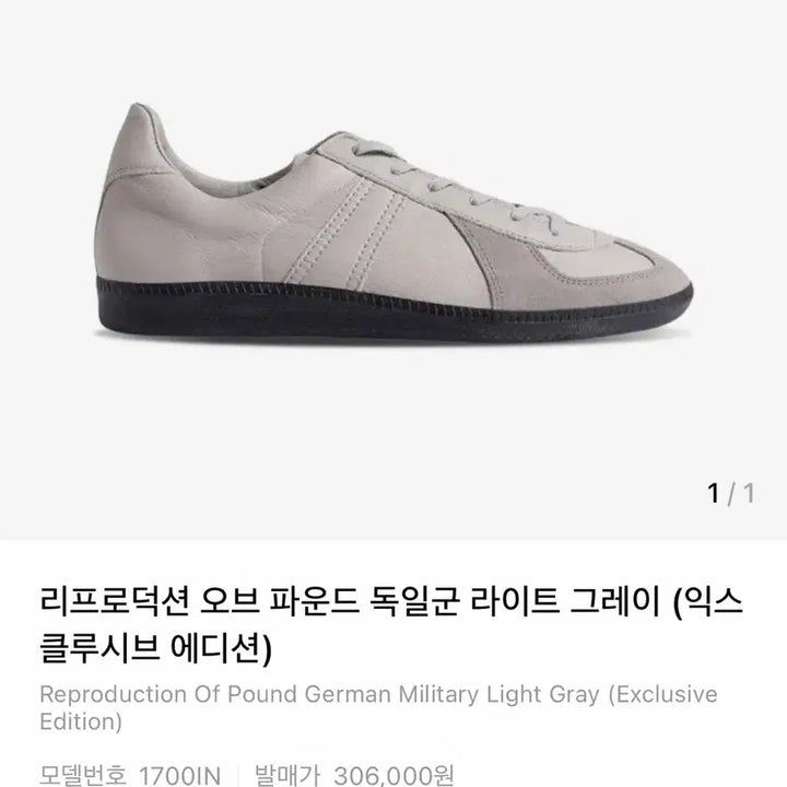 [BUNJANG] Reproduction of Found German Army Trainers / 리프로덕션오브파운드 리오파 독일군 285