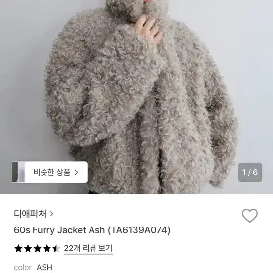 [BUNJANG] The Aperture 60s Furry Jacket - Ivory / 디애퍼처 퍼자켓 60s furry jacket - ivory