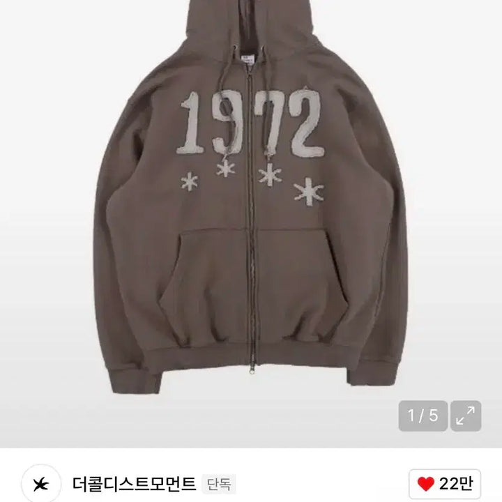 [BUNJANG] The Coldest Moment 1972 Hooded Zip-Up Dark Brown (M) / 더콜디스트모먼트 1972 후드 집업 다크브라운m