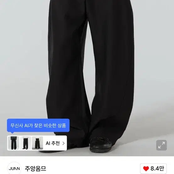 [BUNJANG] M Juwanghomme Curved Slacks / [M]주앙옴므 커브드 슬랙스 블랙