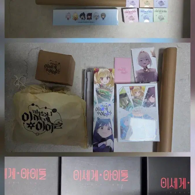 [BUNJANG] 이세계아이돌 차세돌, 마세돌 올인원 + 두찜 키링 일괄 / 이세계아이돌 차세돌, 마세돌 올인원 + 두찜 키링 일괄