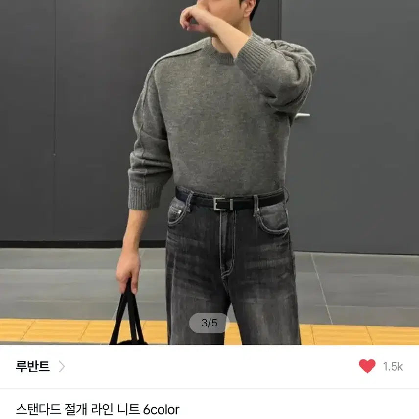 [BUNJANG] Knit Sweater Charcoal L / 절개 라인 니트 스웨터 차콜 L