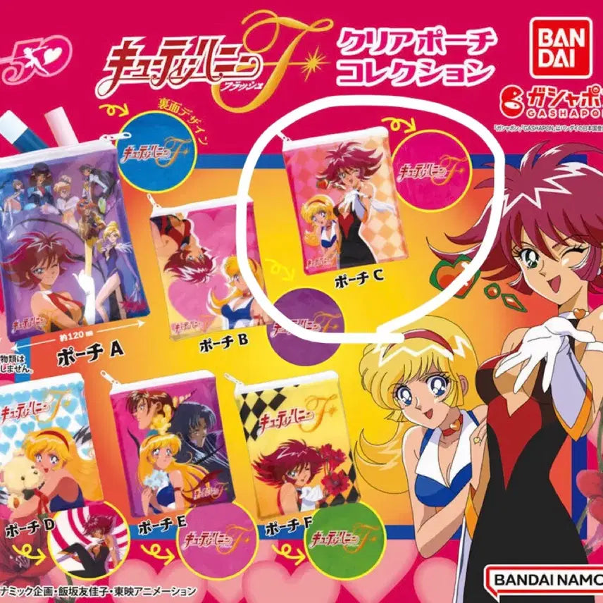 [BUNJANG] Cutie Honey Clear Pouch Capsule Toy / 일본 큐티하니 클리어 파우치 가챠 (새상품)