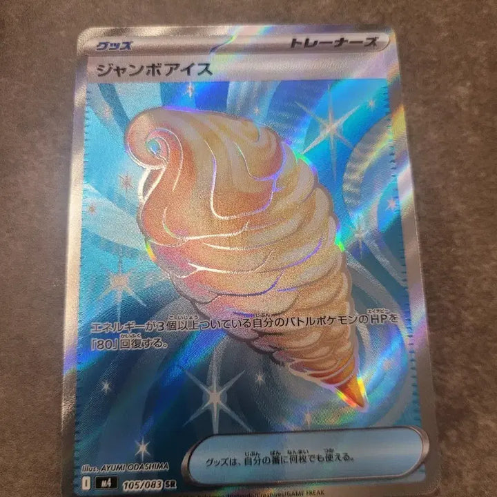 [BUNJANG] Pokemon Japanese Jumbo Ice SR Card / 포켓몬 카드 일판 점보아이스 SR m4
