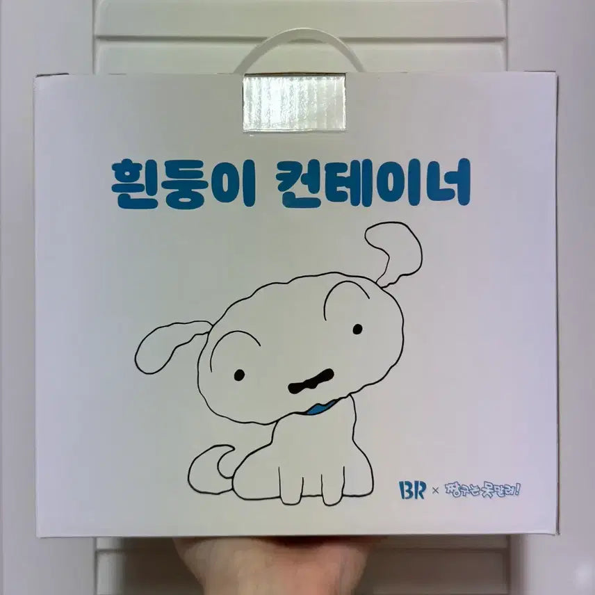 [BUNJANG] Baskin Robbins Crayon Shin-chan White Dog Container Bank / (새상품) 배스킨라빈스 짱구 흰둥이 컨테이너 저금통