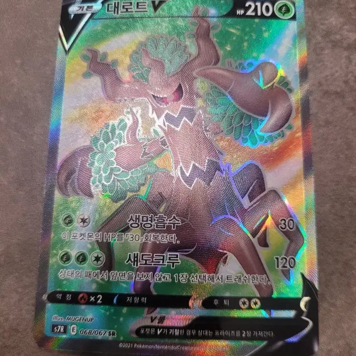 [BUNJANG] Pokemon Dauloth V SR 068/067 Card / 포켓몬 카드 대로트V SR 068/067