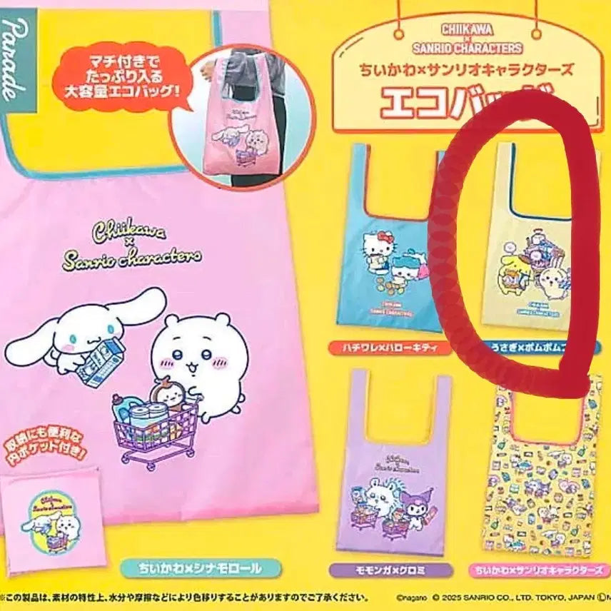 [BUNJANG] Chiikawa Sanrio Usagi Eco Bag / 치이카와 산리오 캐릭터 에코백(우사기)