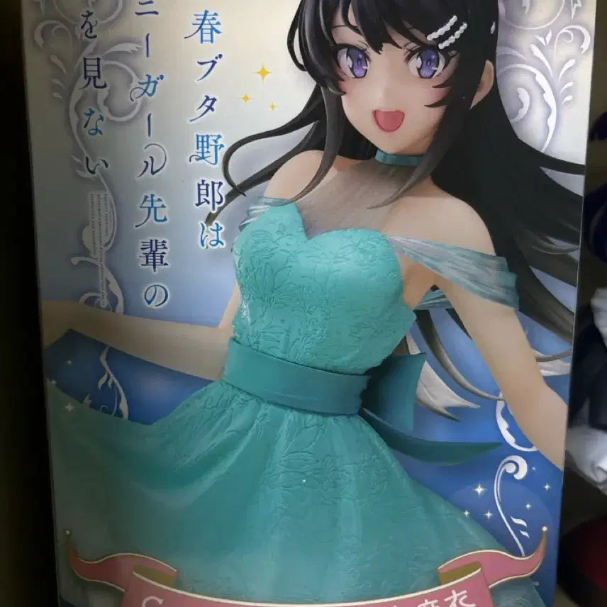 [BUNJANG] Mai Sakurajima Clear Dress Version Figure / 사쿠라지마 마이 클리어 드레스 버전 피규어 팝니다