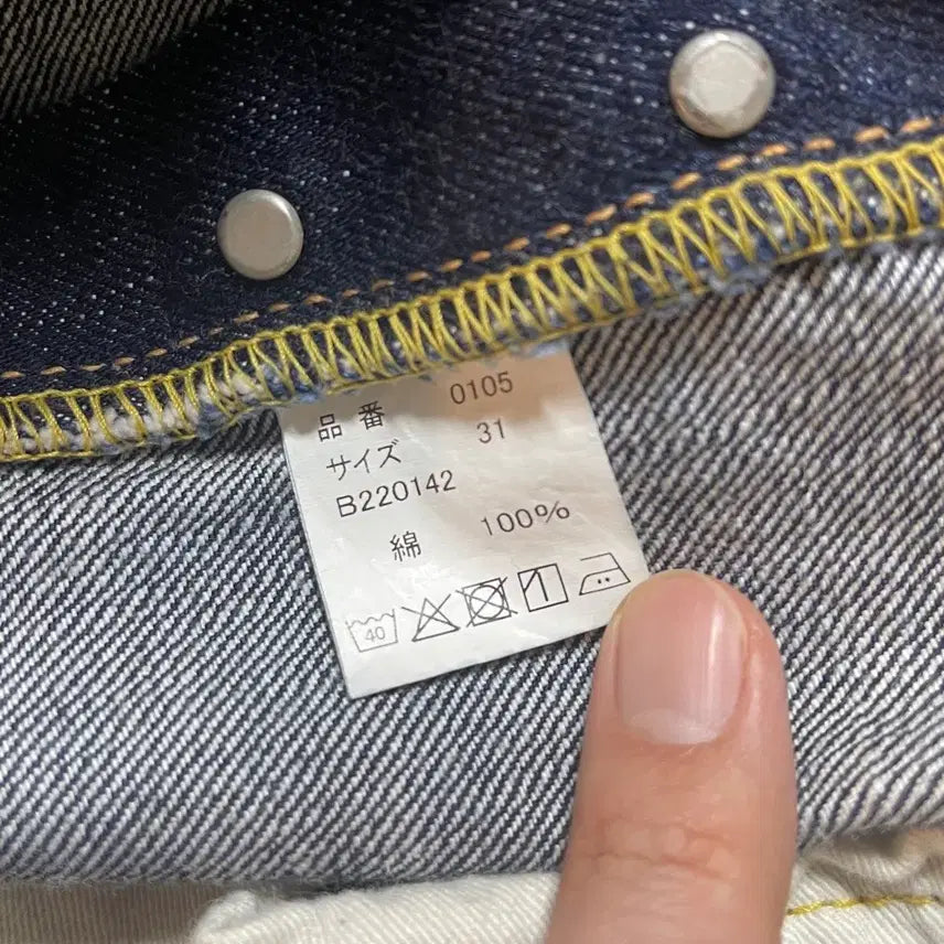[BUNJANG] Full Count 0105W Denim Jeans / 풀카운트 0105w 31 사이즈