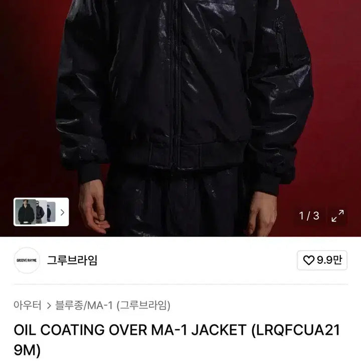 [BUNJANG] Groove Rhyme Black Bomber Jacket (M) / 그루브라임 항공점퍼 블랙 M