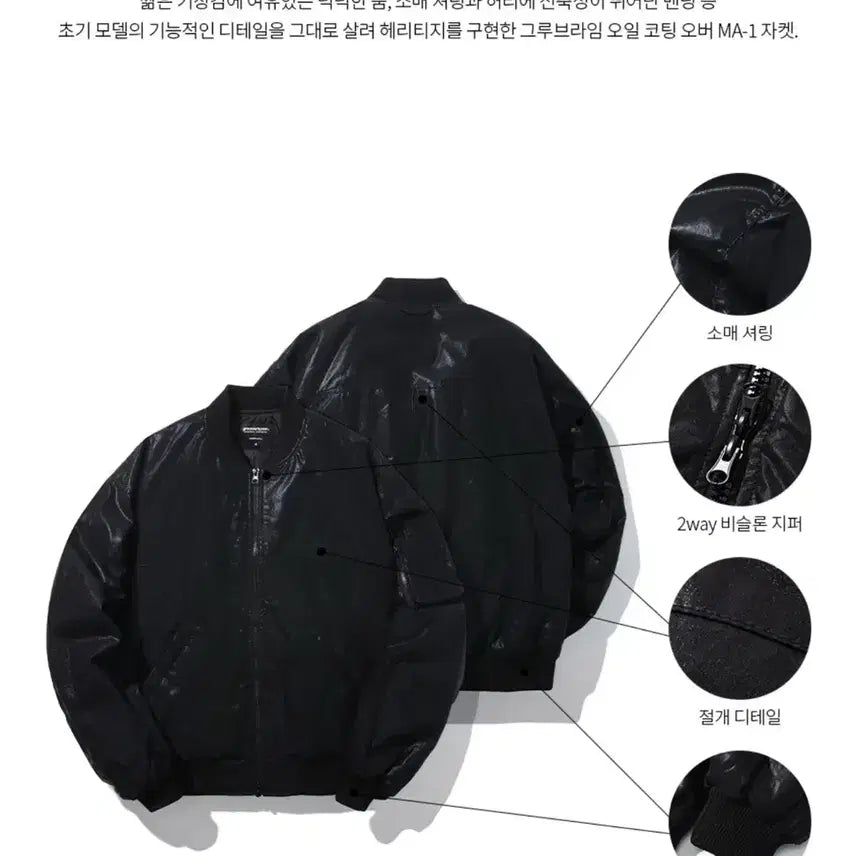 [BUNJANG] Groove Rhyme Black Bomber Jacket (M) / 그루브라임 항공점퍼 블랙 M