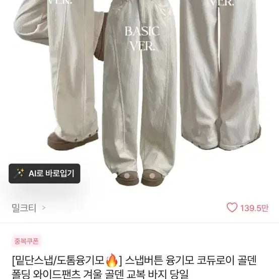 [BUNJANG] Brown Corduroy Wide Leg Pants / 브라운 코듀로이 절개 와이드 팬츠